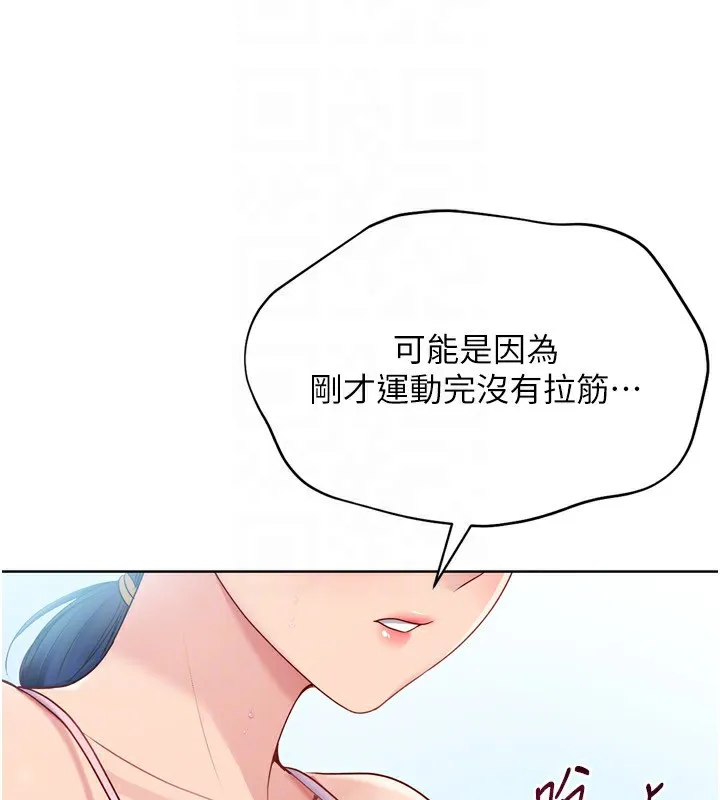 第44话-在车里做「那档事」 149